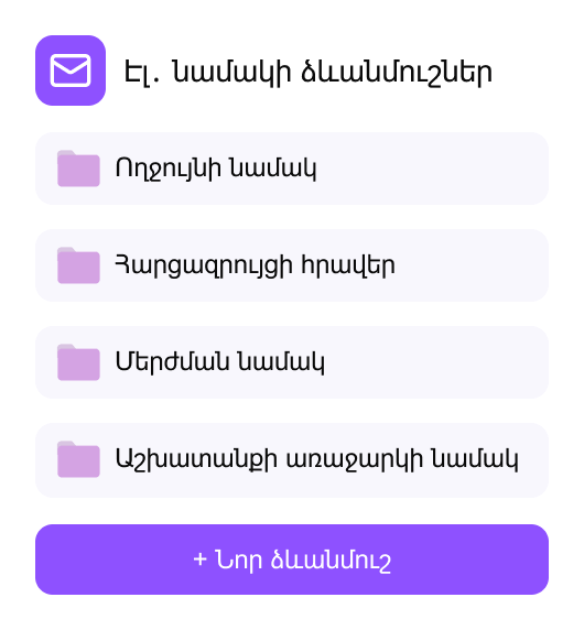 email