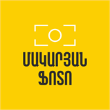 "Մակարյան" ֆոտո logo