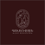 «Գենացվալե» logo