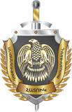 Հատուկ Անվտանգության Ծառայություն logo