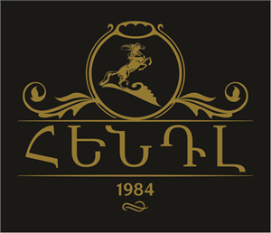 "ՀԵՆԴԼ" ՍՊԸ logo