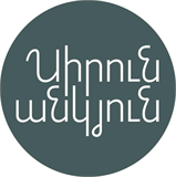 Սիրուն Անկյուն logo