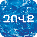 Զով Վոթըր ՍՊԸ logo