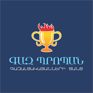 ԳԱԶ-ՊՐՈՊԱՆ ՍՊԸ logo