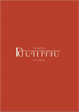 Թաղերում logo