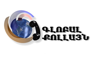 Գլոբալ Քոլլայն logo