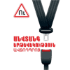 Anvtang Ertevekutyun Avtodproc logo