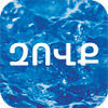 Զով Վոթըր ՍՊԸ logo