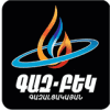 «ԳԱԶ-ԲԵԿ» ՍՊԸ logo