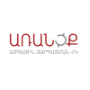 «Առանցք» ազգային զարգացման ՀԿ logo